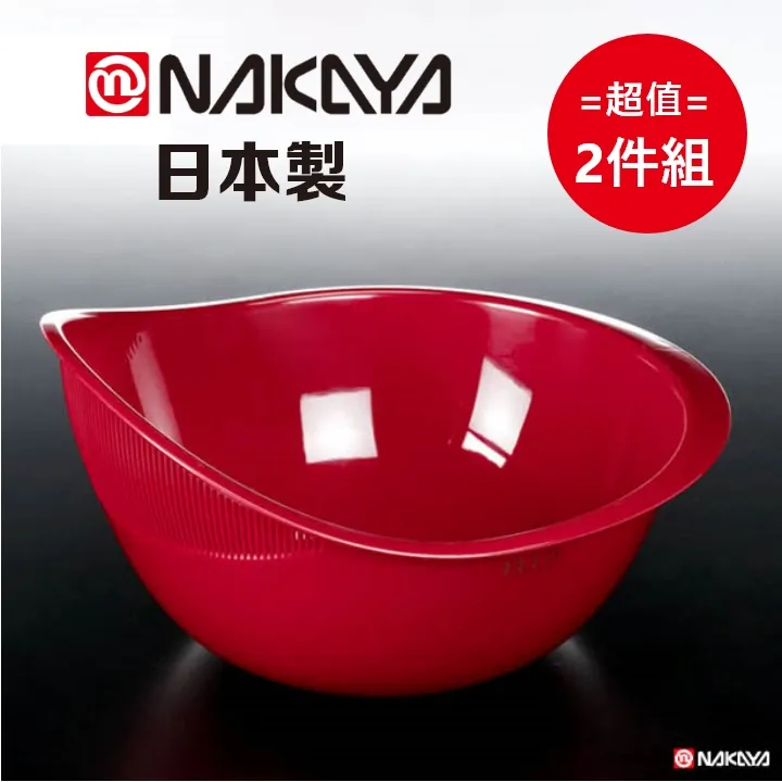 日本製【Nakaya】K5362 三角形瀝水藍-紅色 超值2件組 歷史價格詳細信息