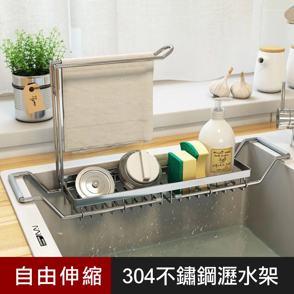 304不鏽鋼水槽瀝水架 可伸縮瀝水籃 大號洗菜盆濾水架 洗菜籃 歷史價格詳細信息