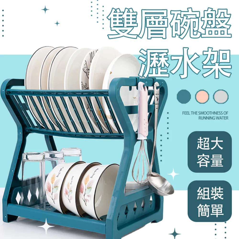 雙層碗盤瀝水架【00753】雙層瀝水架 碗盤收納架 瀝水架 廚房層架 廚房收納架 碗筷架 瀝水架 餐具收納 雙層 歷史價格詳細信息