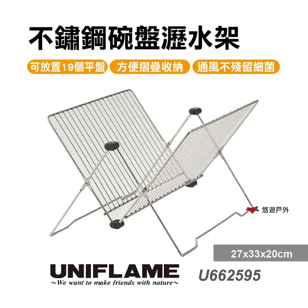 【日本UNIFLAME】不鏽鋼柴爐 U682906 焚火台 烤爐 居家 露營 野炊 悠遊戶外 歷史價格詳細信息