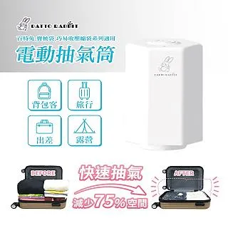 百特兔電動抽氣筒(二代尊爵版) 歷史價格詳細信息