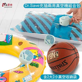 【摩肯】DR. SAVE 插電款方塊真空機(含4大真空壓縮袋組)可充氣抽氣兩用 歷史價格詳細信息