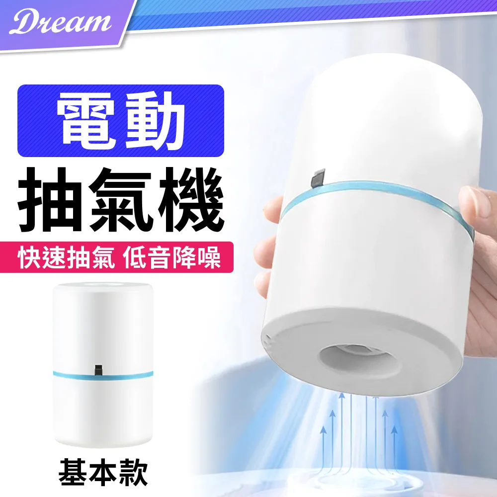 【升級款】電動抽氣機 壓縮袋抽氣機 抽氣機 真空機 HDHD81 歷史價格詳細信息