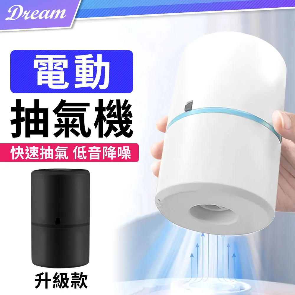 【升級款】電動抽氣機 壓縮袋抽氣機 抽氣機 真空機 HDHD81 歷史價格詳細信息