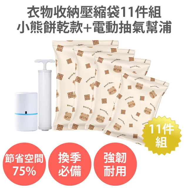 手持迷你真空機 附專用保鮮袋 歷史價格詳細信息