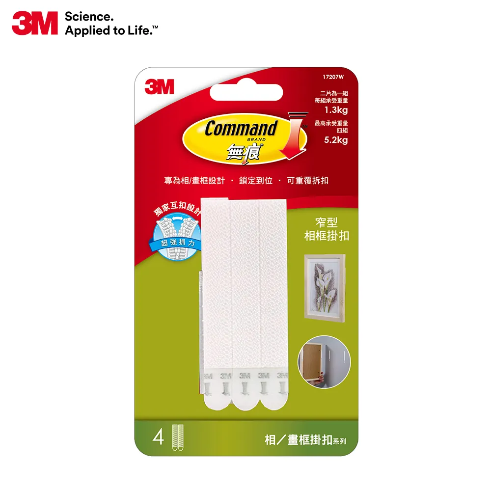 3M無痕白色畫框掛扣-大型 歷史價格詳細信息