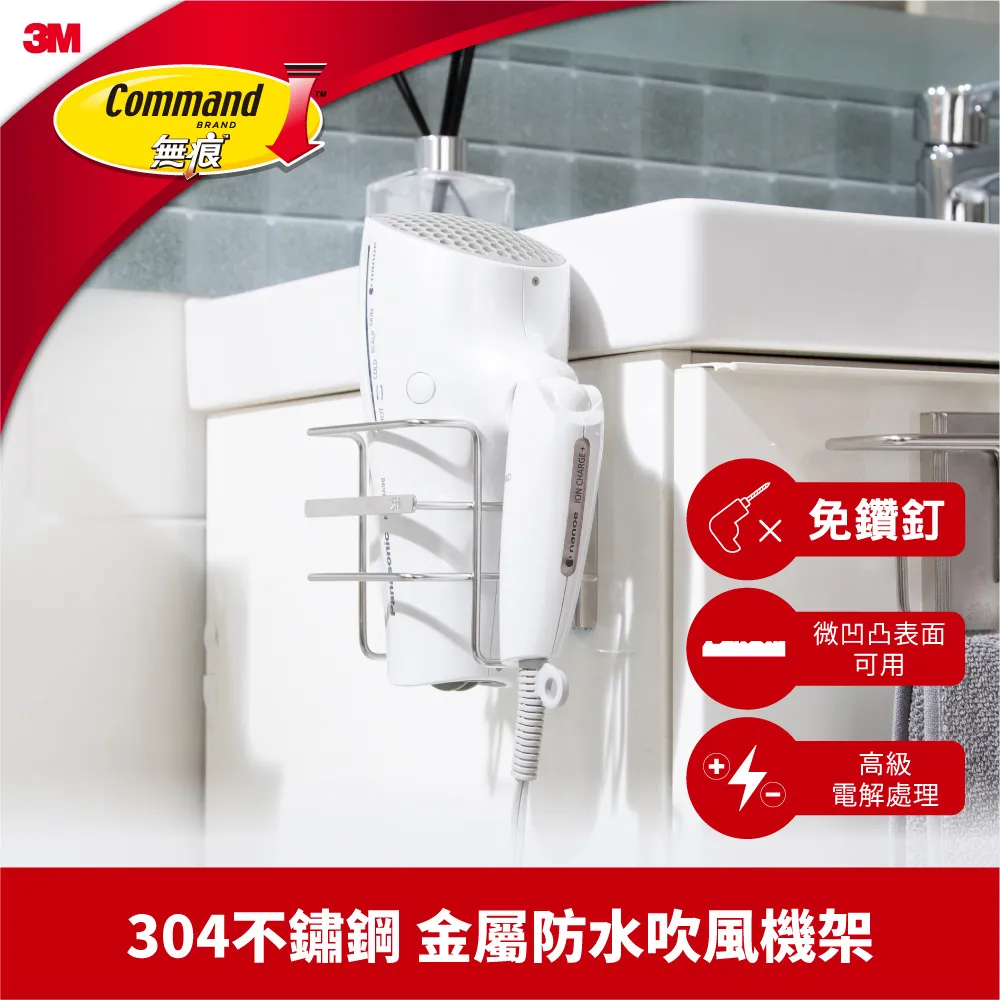 3M 無痕金屬防水收納系列-吹風機架(美國設計款)(免釘免鑽) 歷史價格詳細信息