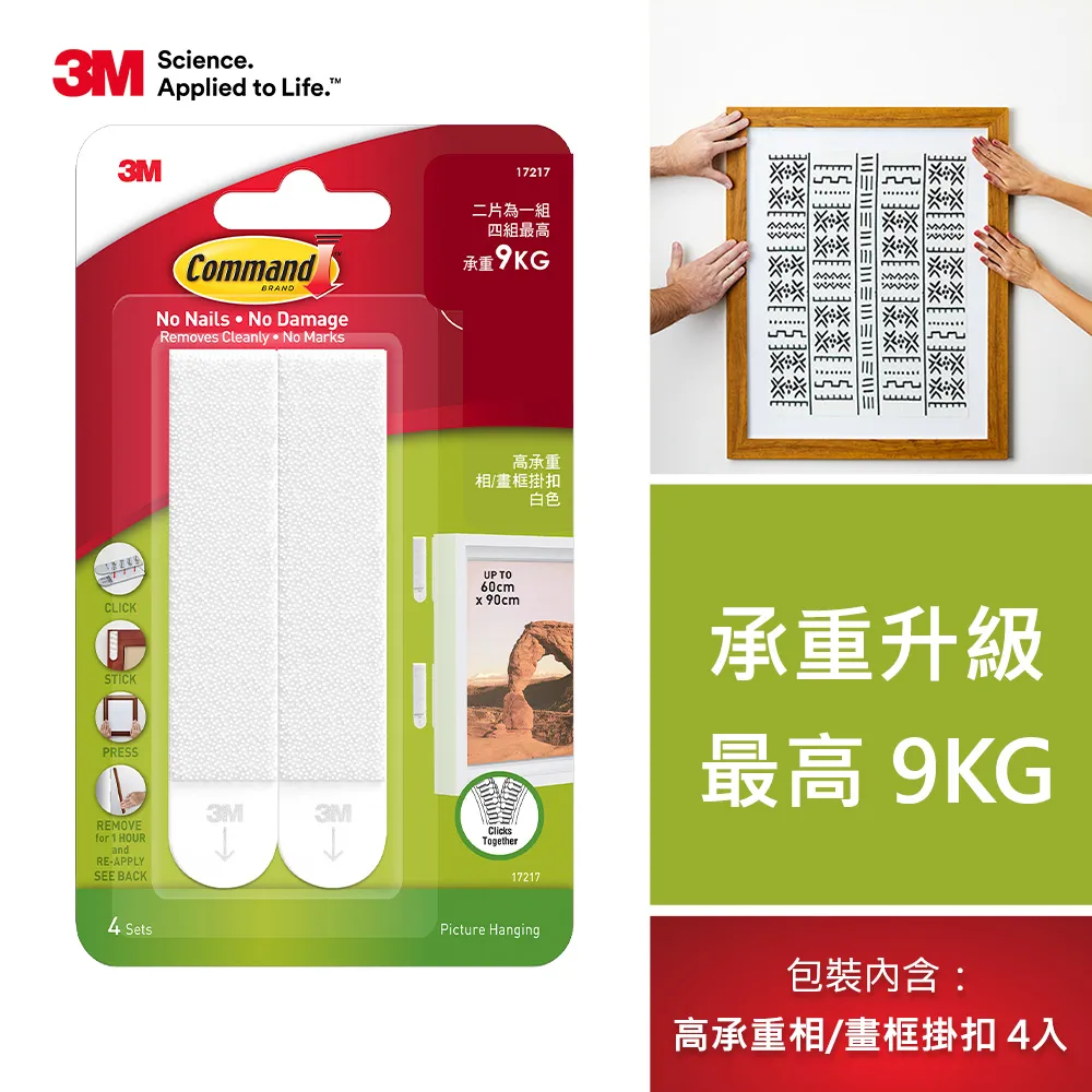 3M無痕白色畫框掛扣-大型 歷史價格詳細信息