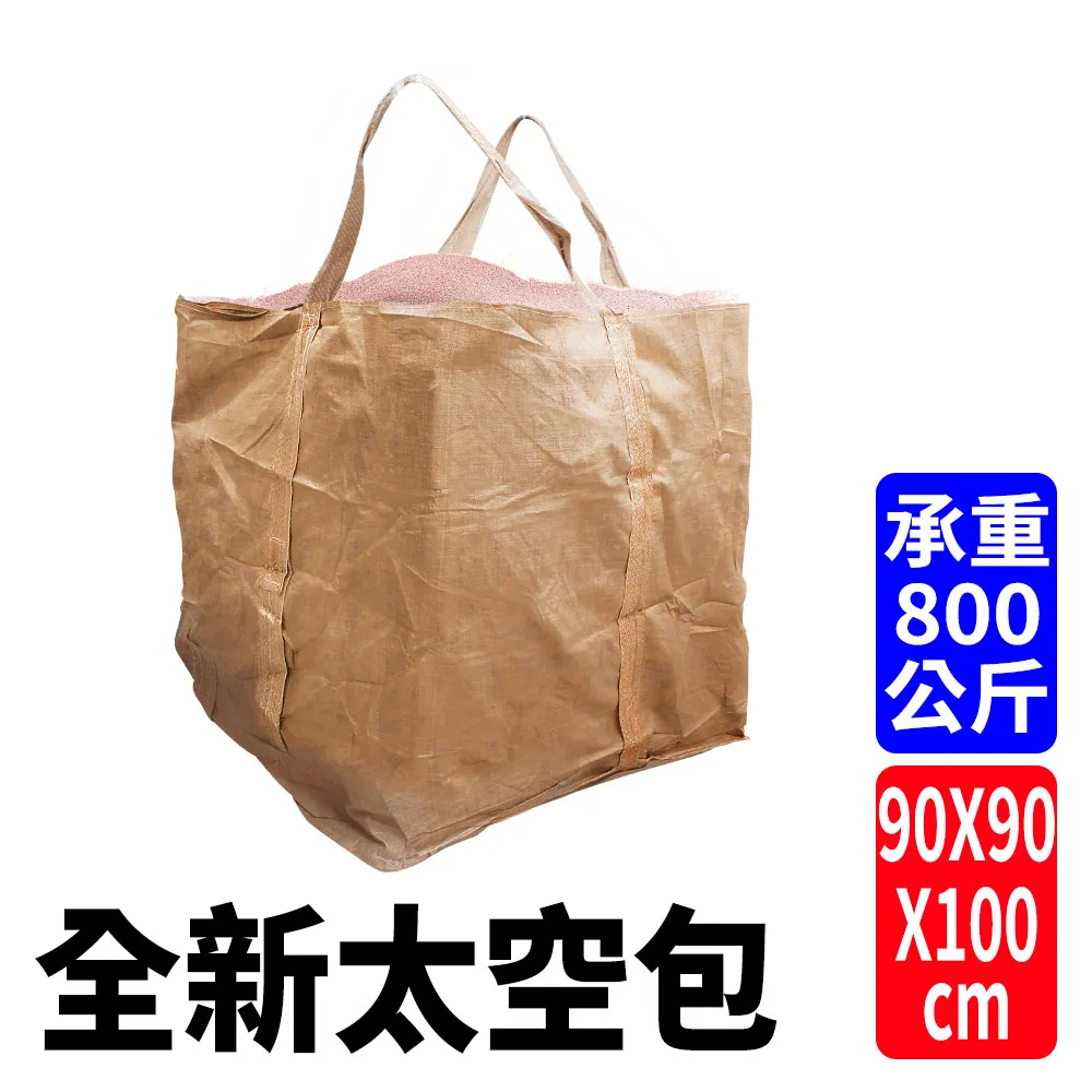 185-SP800 全新太空袋90*90*100/ 800KG 價格比較,價格查詢,歷史價格詳細信息