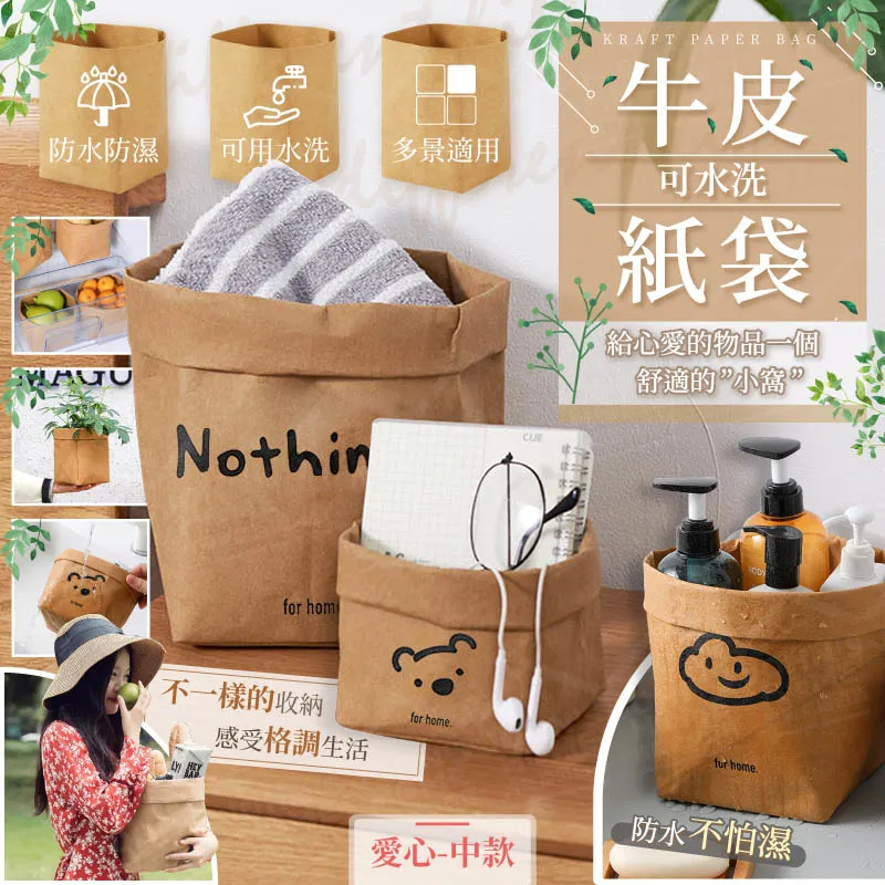 可水洗牛皮紙袋 防水防濕 收納袋 置物袋 - 空白小款 歷史價格詳細信息