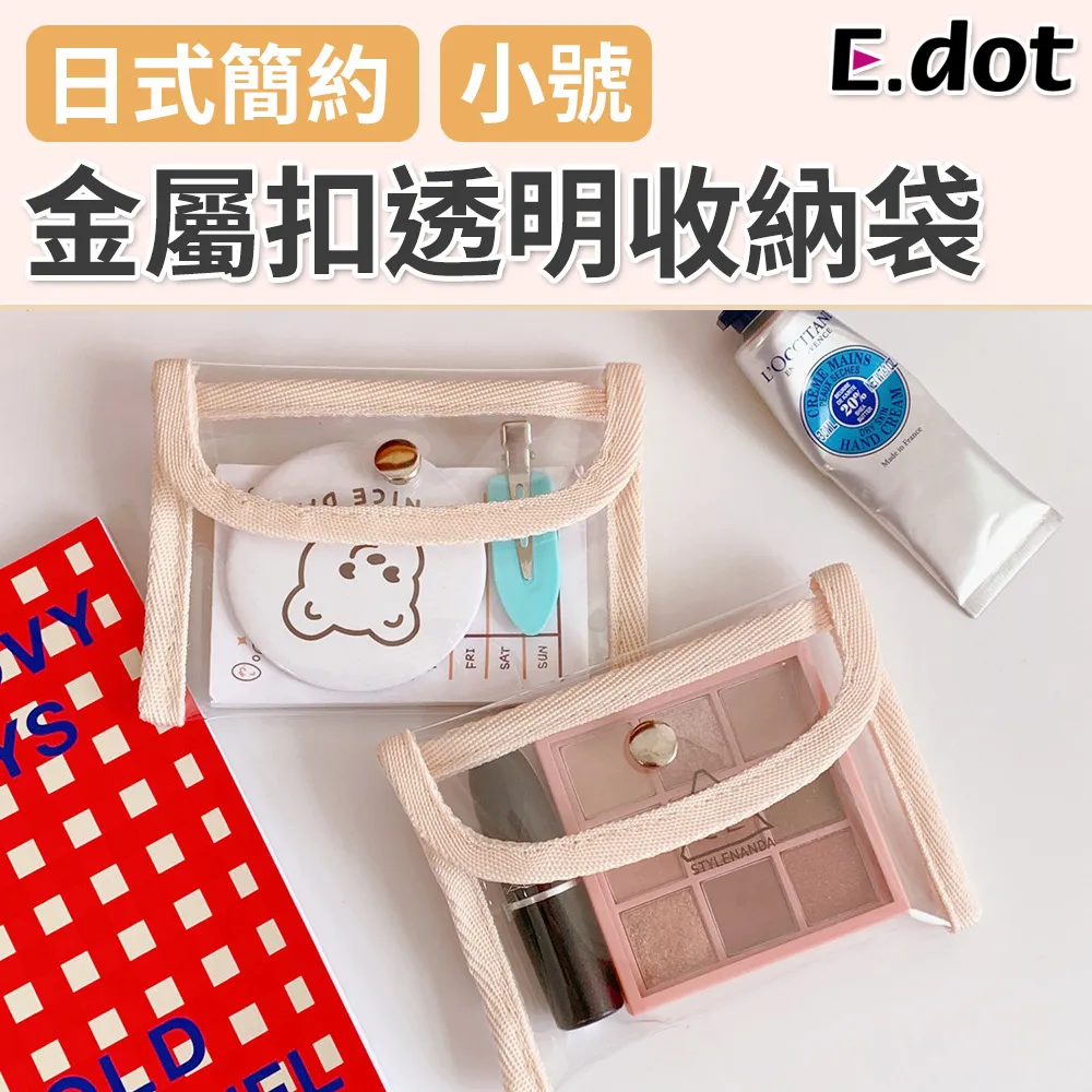 【E.dot】PVC透明防刮行李箱保護套 -任選20~30吋(超值2件組) 歷史價格詳細信息