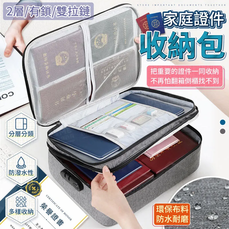 證件收納包家庭重要證書各種證收納文件箱資料盒家用袋房本卡包 歷史價格詳細信息