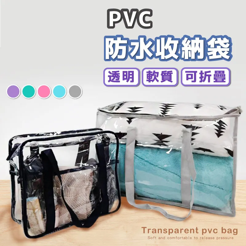 多功能透明PVC收納袋-特大款(1入) 歷史價格詳細信息