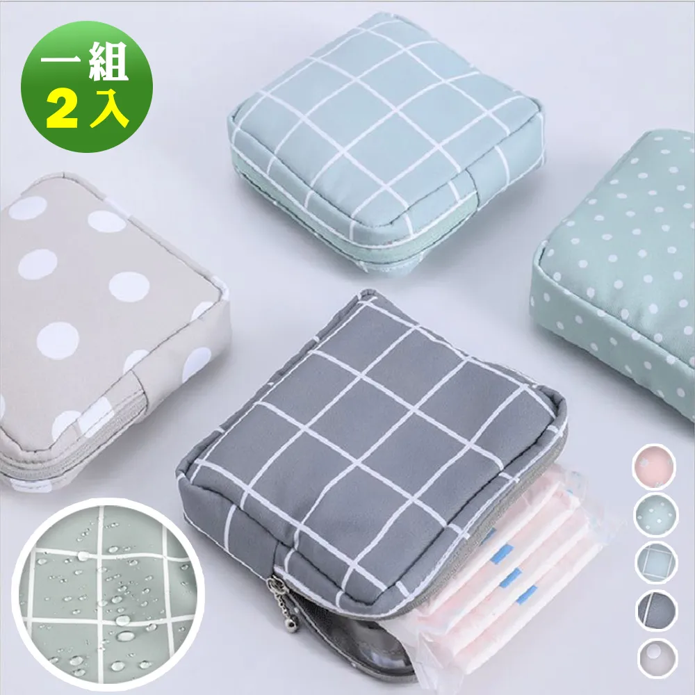 棉棉包 萬用包/生理包/衛生棉包/護墊包/面紙包/情人節禮物 婚禮小物 歷史價格詳細信息