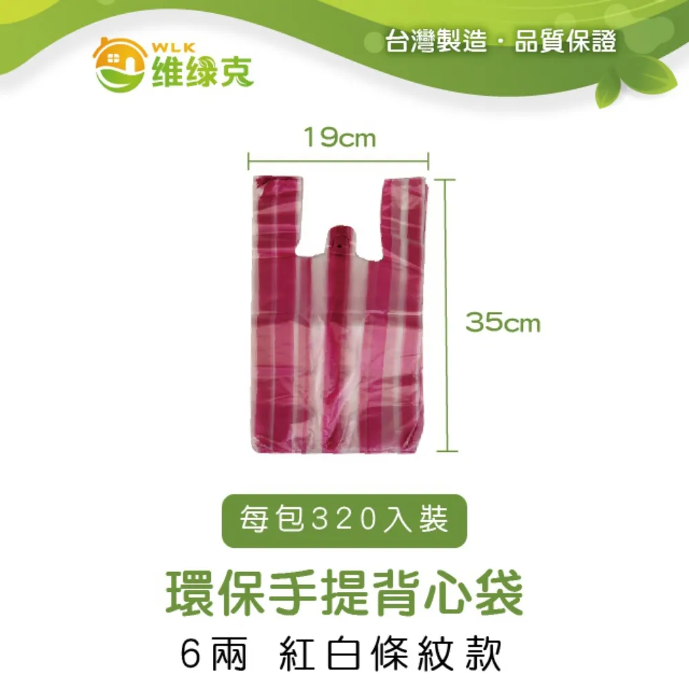 環保手提背心袋 6兩 紅白條紋款 320入裝 價格比較,價格查詢,歷史價格詳細信息