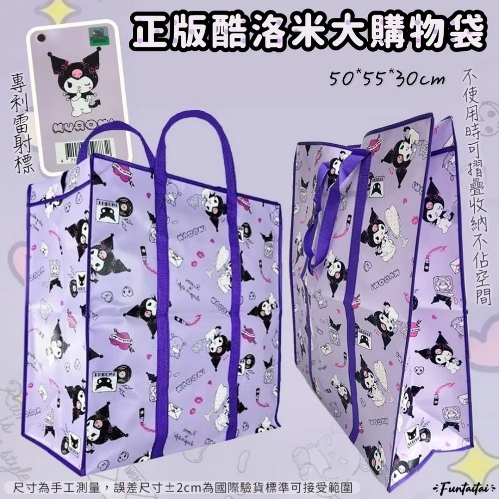 【Funtaitai】酷洛米多功能摺疊式提袋手拉車 歷史價格詳細信息