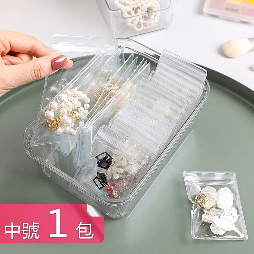 首飾收納袋 飾品收納袋 透明夾鏈袋 飾品袋 密封袋 夾鏈袋 透明袋 首飾袋 飾品收納 飾品 珠寶收納袋【HGJ1220】 歷史價格詳細信息
