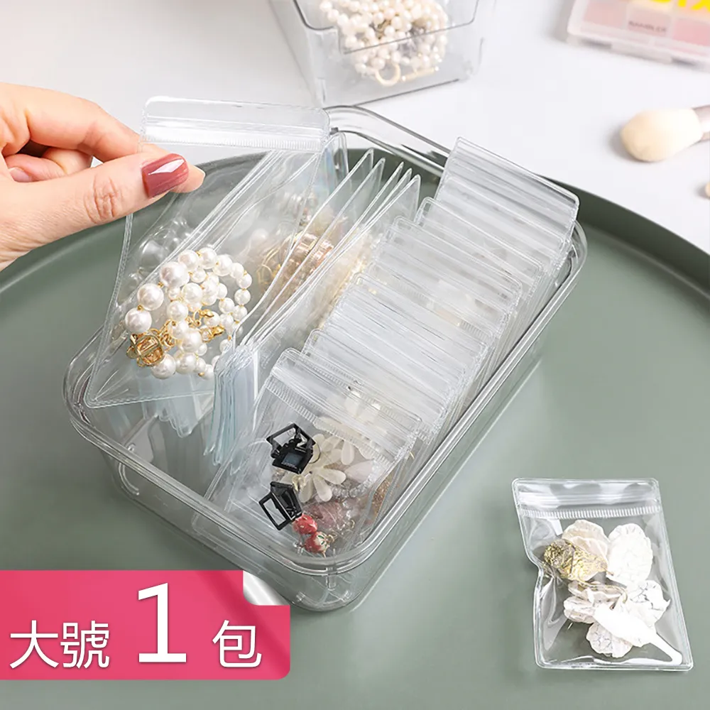 首飾收納袋 飾品收納袋 透明夾鏈袋 飾品袋 密封袋 夾鏈袋 透明袋 首飾袋 飾品收納 飾品 珠寶收納袋【HGJ1220】 歷史價格詳細信息