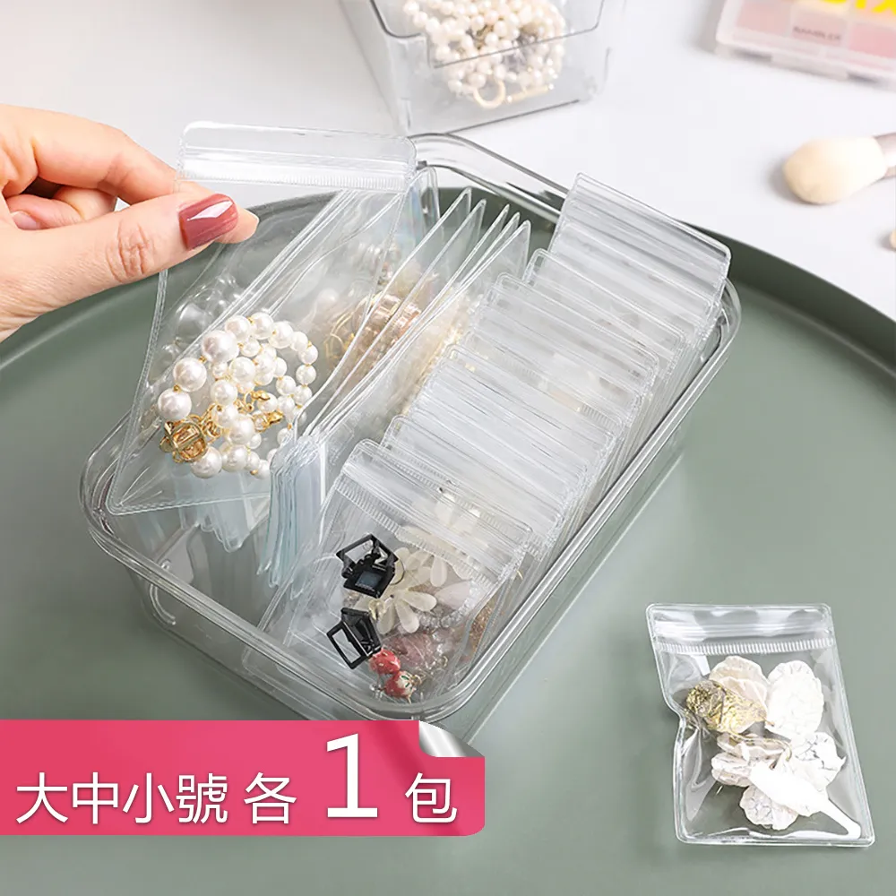 首飾收納袋 飾品收納袋 透明夾鏈袋 飾品袋 密封袋 夾鏈袋 透明袋 首飾袋 飾品收納 飾品 珠寶收納袋【HGJ1220】 歷史價格詳細信息