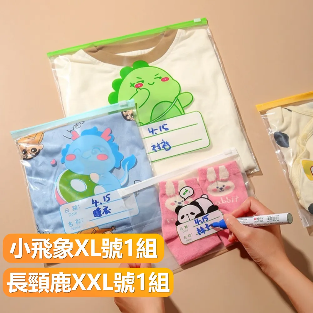 旅行收納袋幼兒園衣服行李箱衣物整理袋內衣鞋子防水待產包密封袋 歷史價格詳細信息