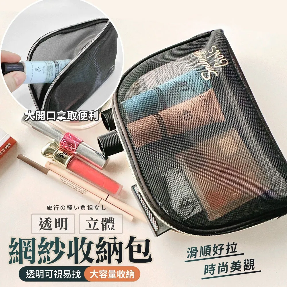 燙金半圓立體網紗收納包(1入) 價格比較,價格查詢,歷史價格詳細信息