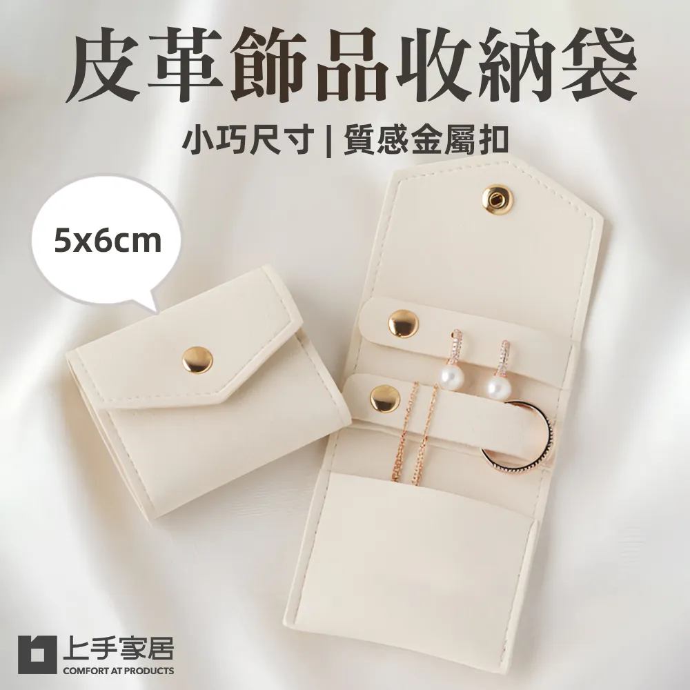 首飾收納袋 飾品收納袋 透明夾鏈袋 飾品袋 密封袋 夾鏈袋 透明袋 首飾袋 飾品收納 飾品 珠寶收納袋【HGJ1220】 歷史價格詳細信息