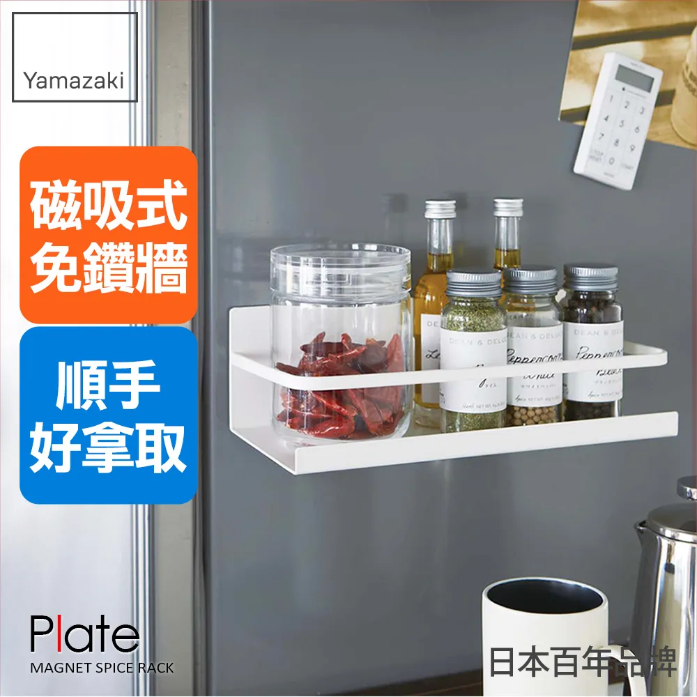 【YAMAZAKI】Plate磁吸式廚房紙巾架-白(廚房收納/紙巾架/餐巾紙/擦手巾架) 歷史價格詳細信息