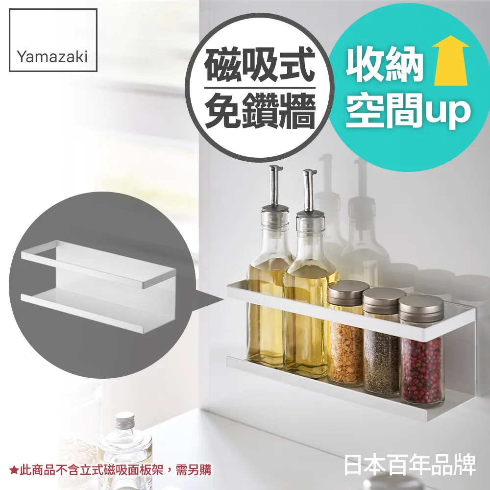 日本【YAMAZAKI】tower磁吸式瓶罐置物架(白)S 歷史價格詳細信息
