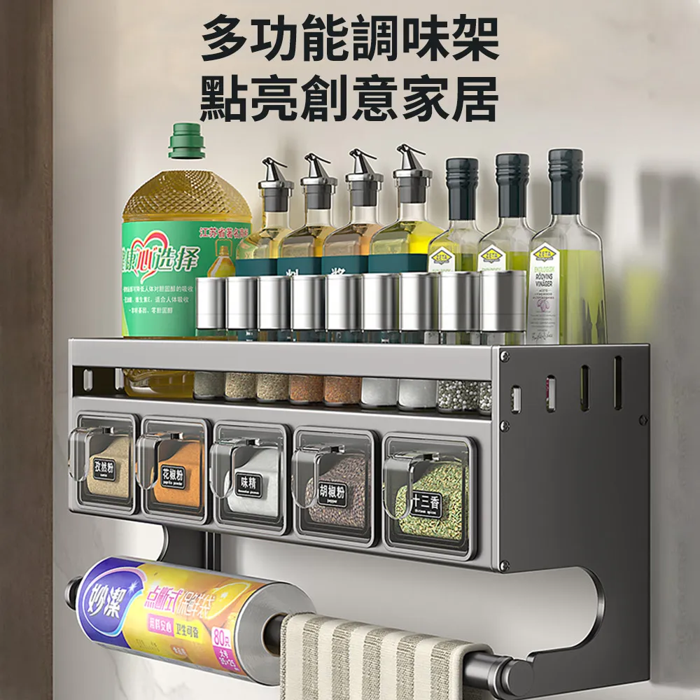 廚房盒置物架壁掛式高端家用牆上調味架醬油醋組合分裝瓶輕奢 歷史價格詳細信息