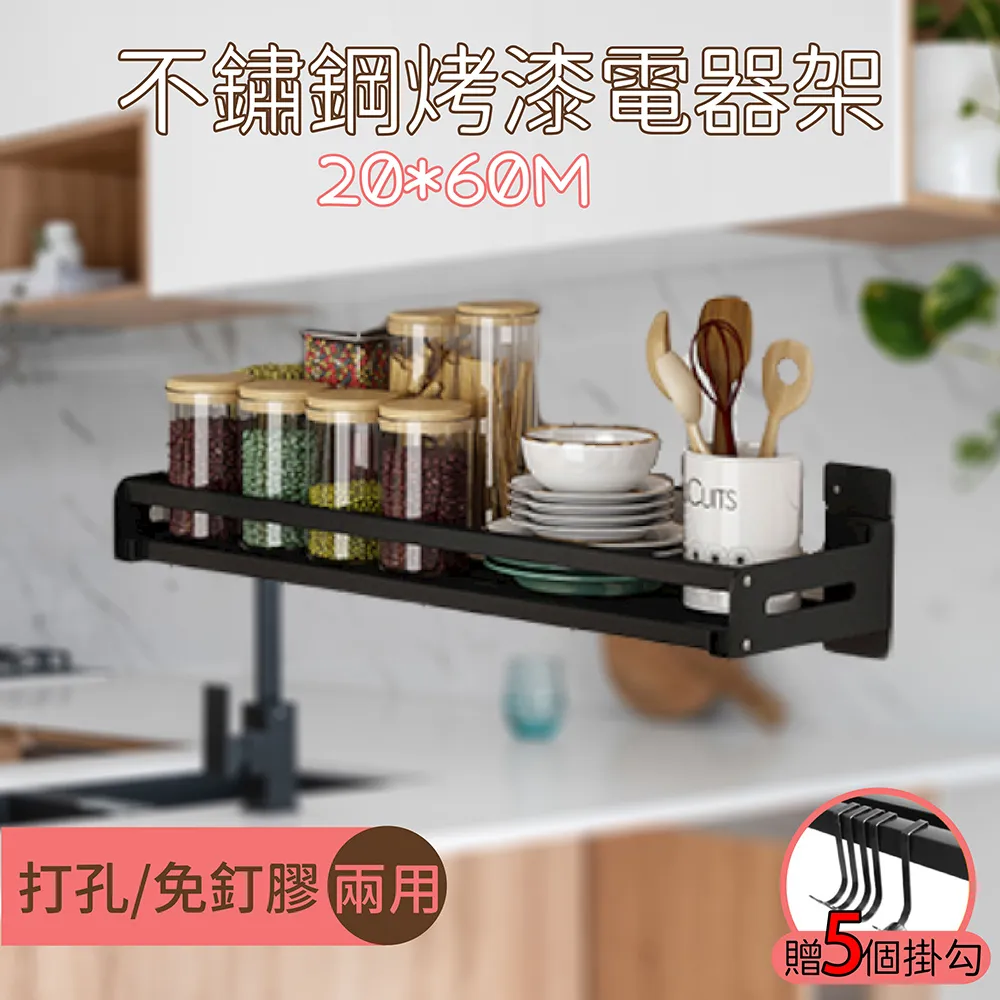 百崴收納 深35X長40工業風加厚不鏽鋼牆上置物架 瓶罐架 盆栽架 層架 歷史價格詳細信息