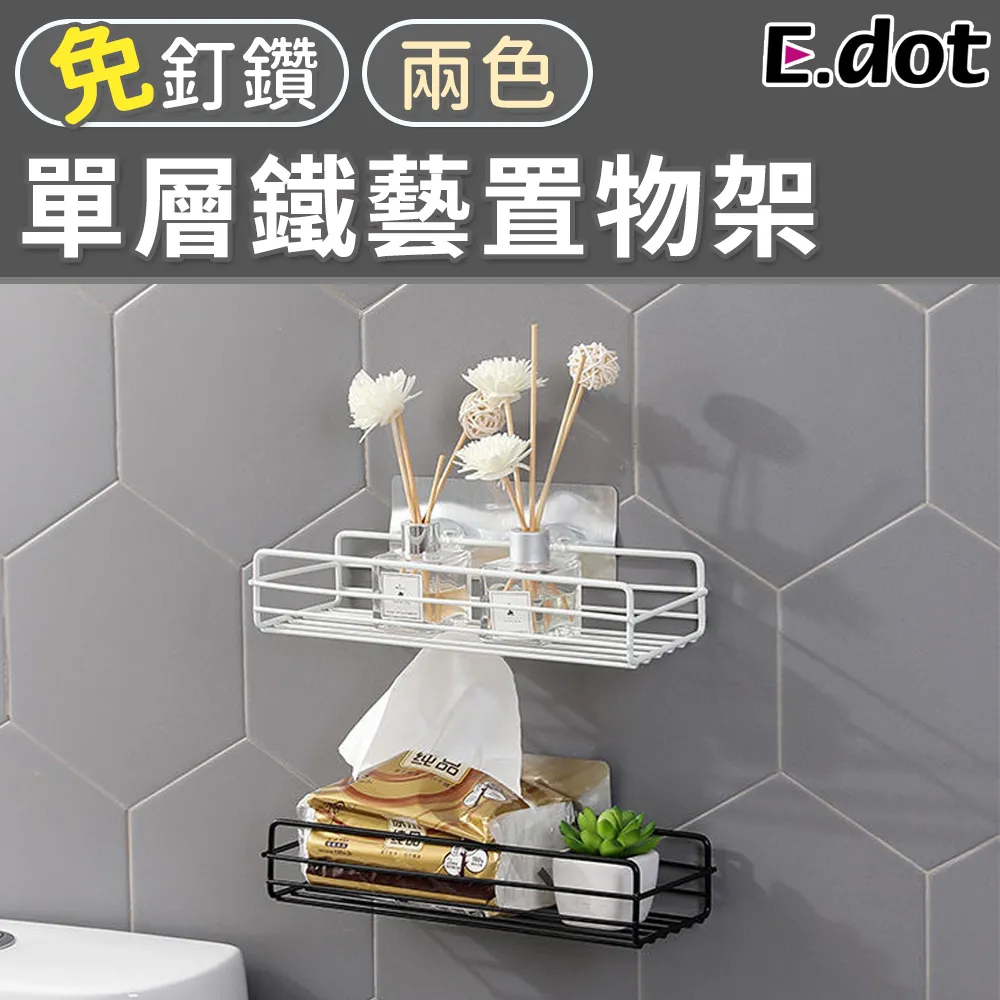 【E.dot】日式簡約木質手錶飾品多功能收納架 歷史價格詳細信息