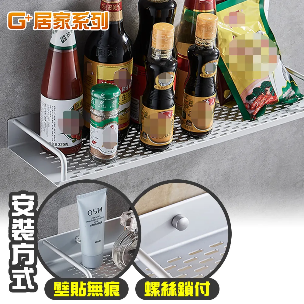 G+居家 太空鋁單層收納架60公分 附贈無痕貼螺絲釘扣組x2 歷史價格詳細信息