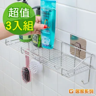 G+居家 超值3組 304不鏽鋼長方形無痕置物架 歷史價格詳細信息