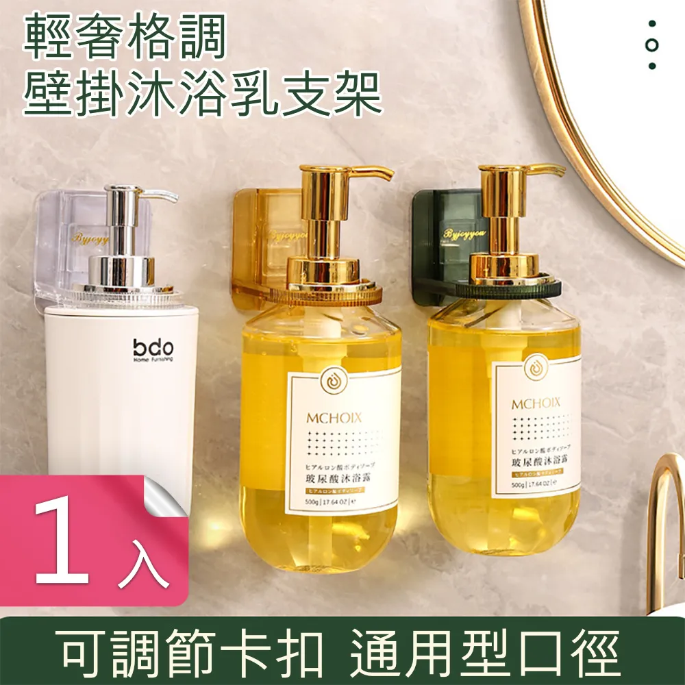 沐浴乳壁掛支架 免打孔置物架 洗髮精掛架 洗手乳架 掛勾 掛架 壁掛架 牆面掛架 掛鉤 浴室掛鉤 瓶口掛架 瓶罐掛架 歷史價格詳細信息