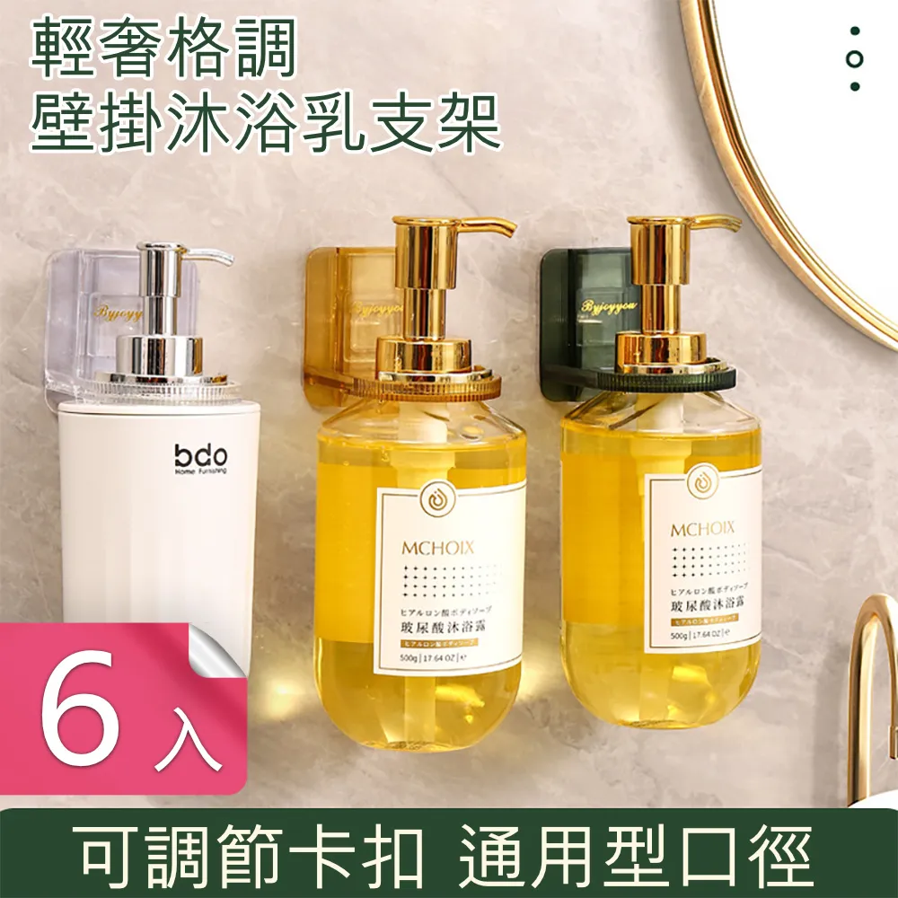 沐浴乳壁掛支架 免打孔置物架 洗髮精掛架 洗手乳架 掛勾 掛架 壁掛架 牆面掛架 掛鉤 浴室掛鉤 瓶口掛架 瓶罐掛架 歷史價格詳細信息