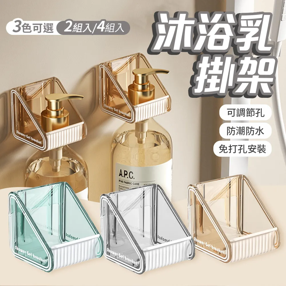 免打孔無痕置物架 [2入組] 沐浴乳掛架 歷史價格詳細信息