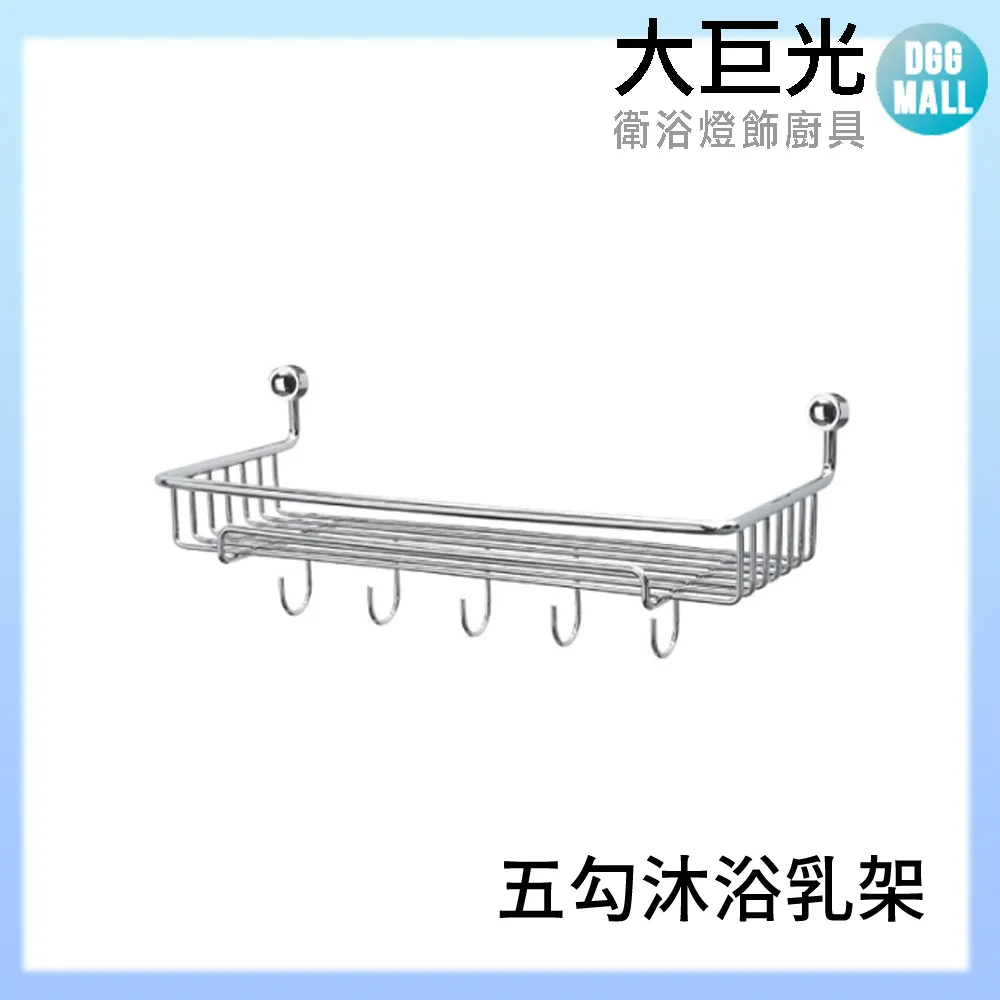 【大巨光】A5309 304不鏽鋼 雙層置物架60CM 歷史價格詳細信息
