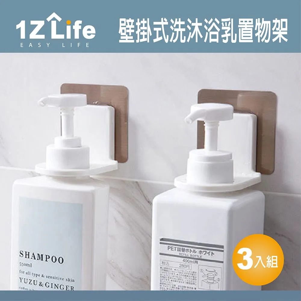 沐浴乳壁掛支架 免打孔置物架 洗髮精掛架 洗手乳架 掛勾 掛架 壁掛架 牆面掛架 掛鉤 浴室掛鉤 瓶口掛架 瓶罐掛架 歷史價格詳細信息