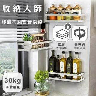【三層】304不鏽鋼轉角調料架 廚房置物架 多功能收納架 調味品三角架 歷史價格詳細信息