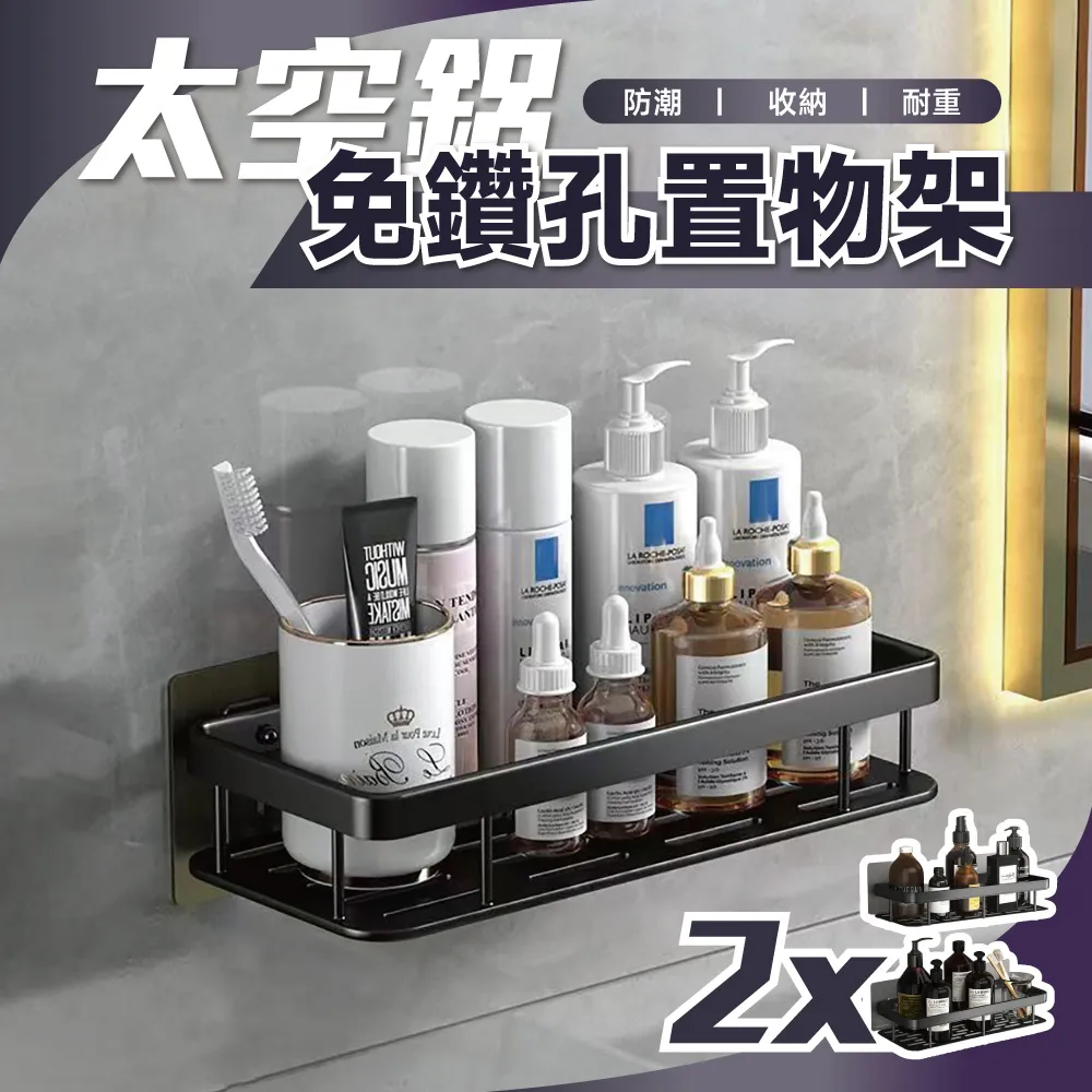 【2入】浴室置物架 牙膏收納架 免打孔置物架 肥皂架 肥皂瀝水架 浴室瀝水架 菜瓜布架 瀝水盒 歷史價格詳細信息