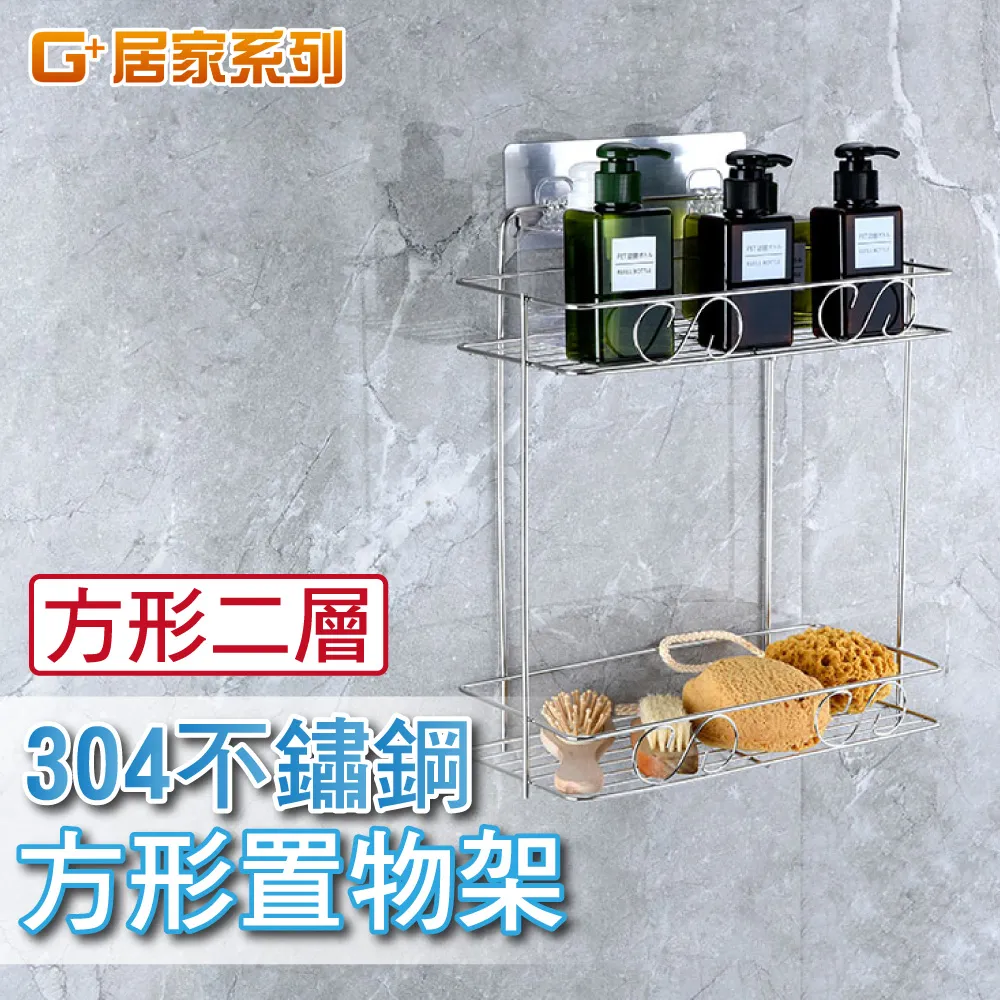 G+居家 304不鏽鋼長方形三層置物架 歷史價格詳細信息