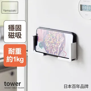 【YAMAZAKI】tower手機平板支撐架-黑(手機架/平板架) 歷史價格詳細信息