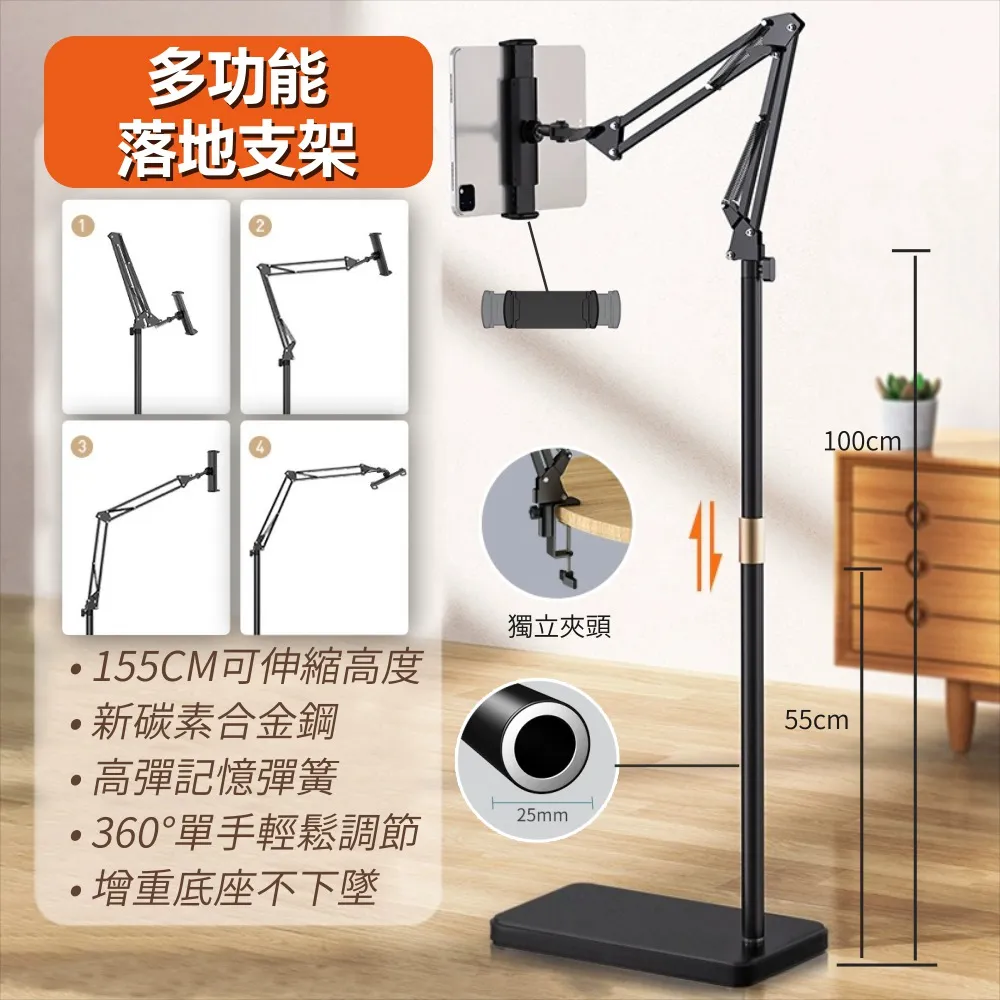 手機平板支架落地-可伸縮VP1084 歷史價格詳細信息
