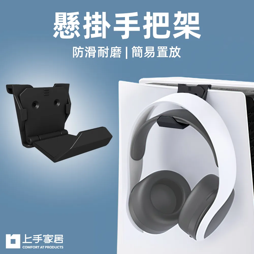 【上手家居】耳機架(耳機支架/造型耳機架/耳機掛架/耳機掛鉤) 歷史價格詳細信息