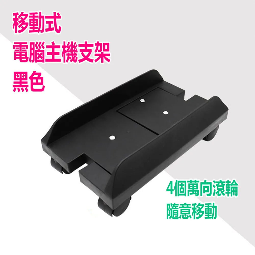 移動式電腦主機架 主機底座 散熱架 可調整寬度 歷史價格詳細信息