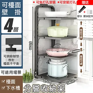 廚房4層小架子層架落地置物架不銹鋼25cm寬90厘米60儲物簡易擱架 歷史價格詳細信息