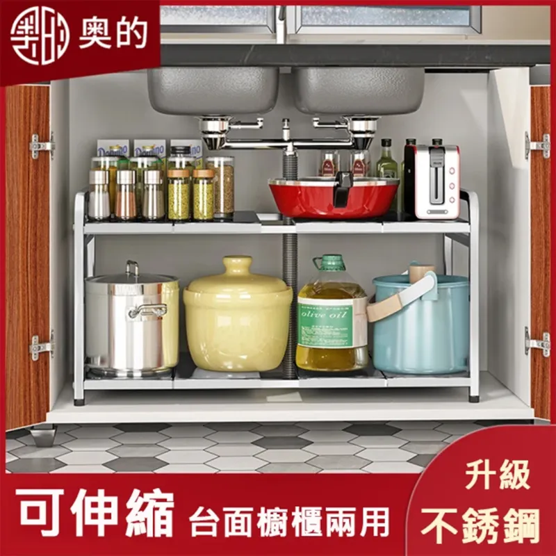 置物架/收納架/層架 可伸縮 雙層輕巧 流理台 下水槽 居家 辦公室 白色/黑色 免運費 廠商直送 現貨 歷史價格詳細信息