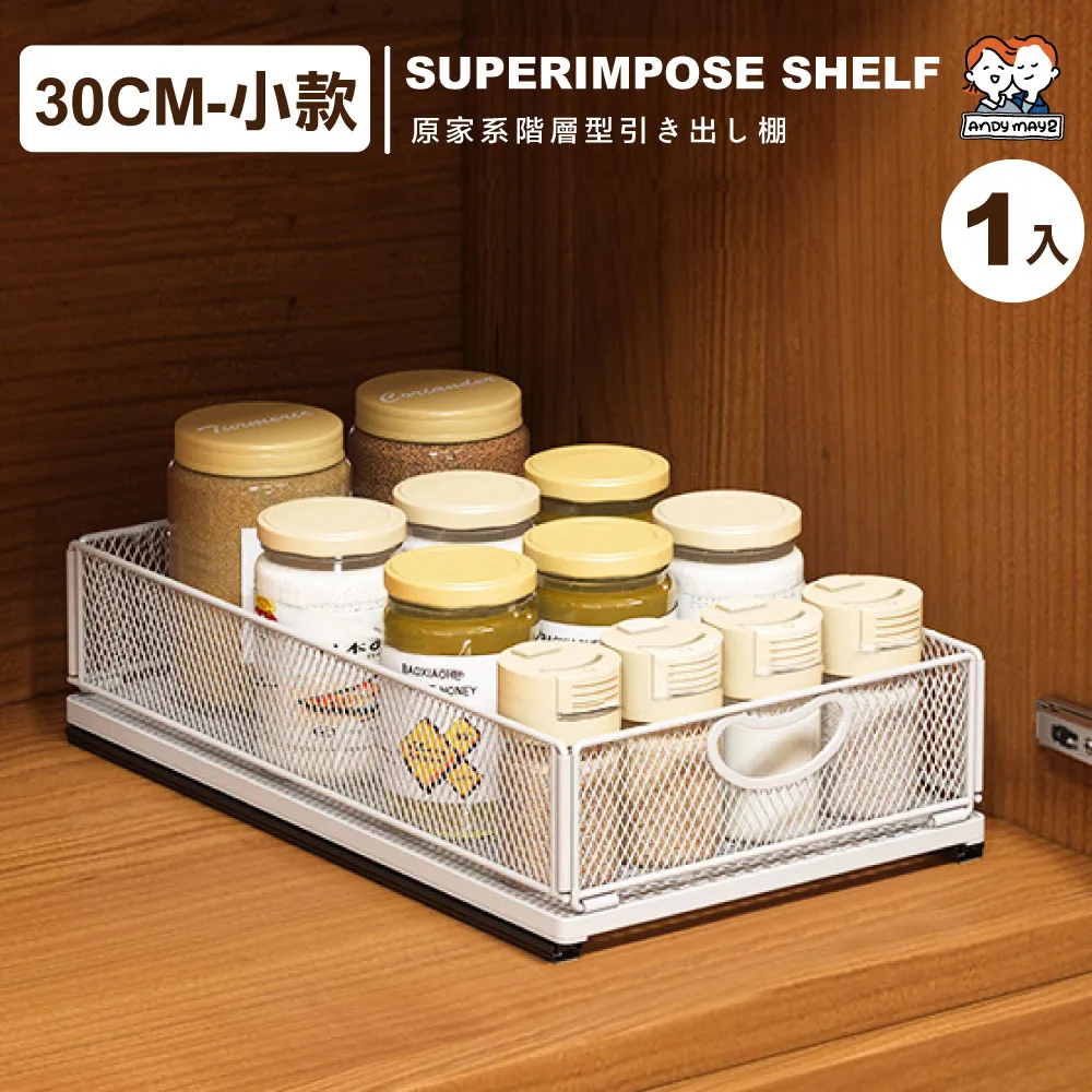 30CM 原家系分層櫥櫃抽拉水槽置物架-中款*2+軌條(1組) 歷史價格詳細信息