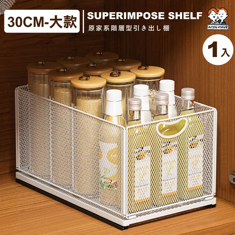 30CM 原家系分層櫥櫃抽拉水槽置物架-中款*2+軌條(1組) 歷史價格詳細信息