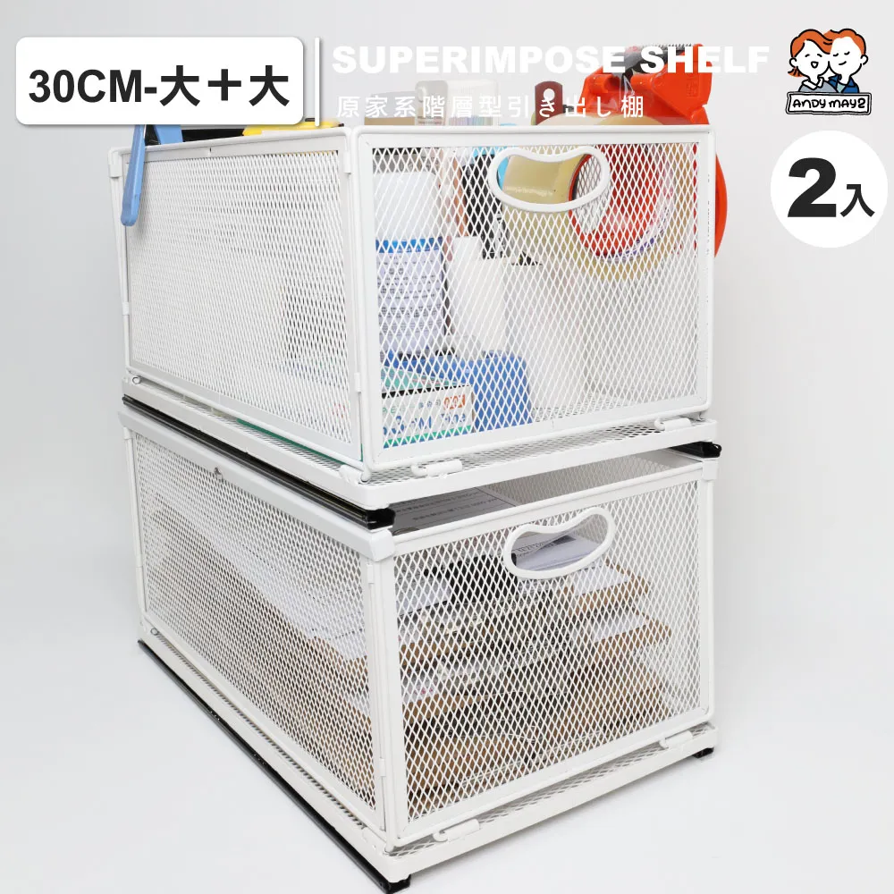 30CM 原家系分層櫥櫃抽拉水槽置物架-中款*2+軌條(1組) 歷史價格詳細信息